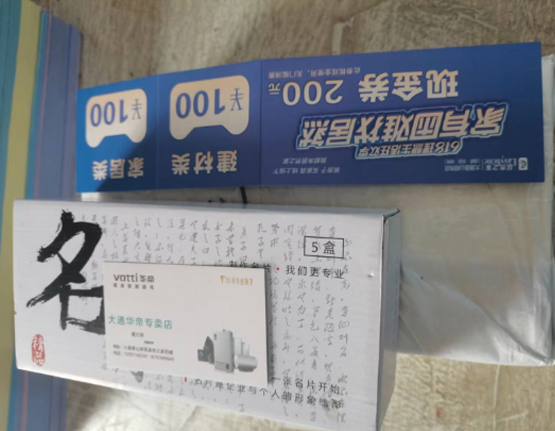 武威名片
