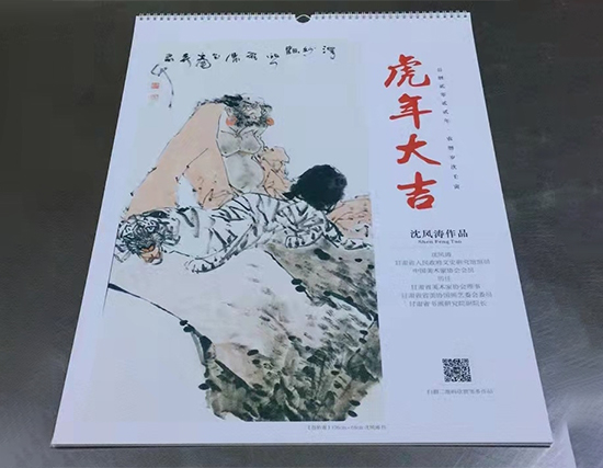 武威挂历印刷