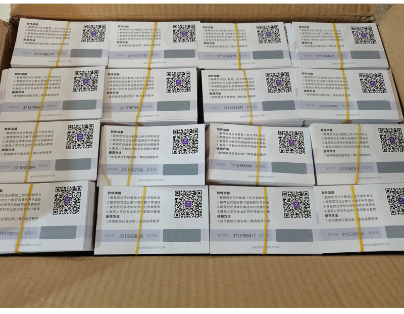 武威印刷色谱表之光与色