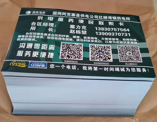 武威不干胶标签