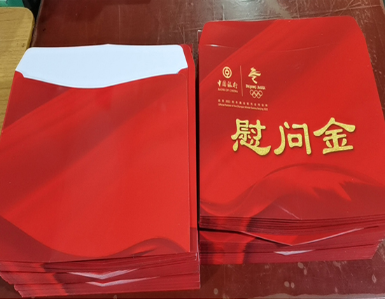 武威慰问金袋
