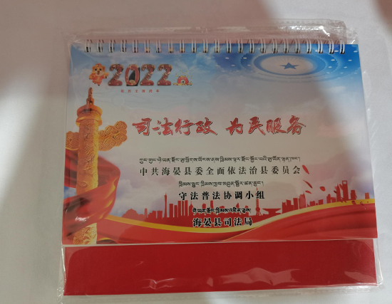 武威台历印刷