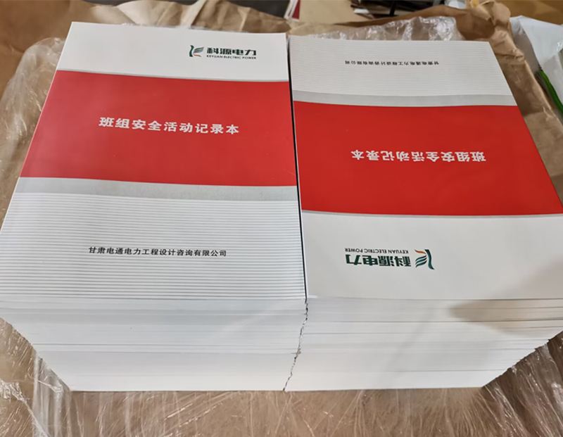 武威记录本