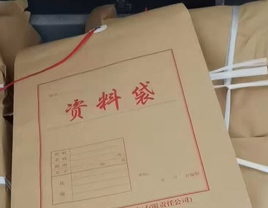 武威档案袋