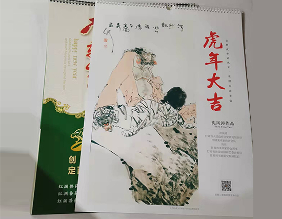 武威挂历