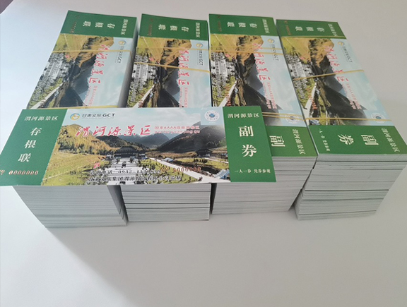 武威门票