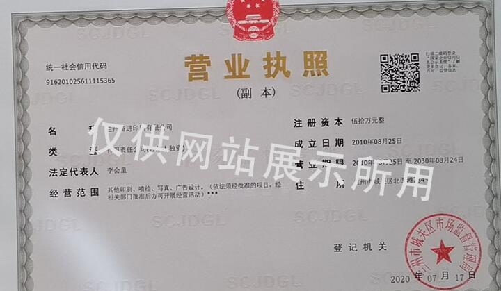 武威印刷厂有哪些必备资质？