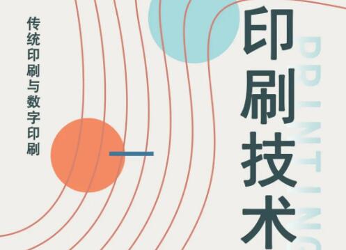 武威数字印刷 vs 传统印刷：你更爱哪个？