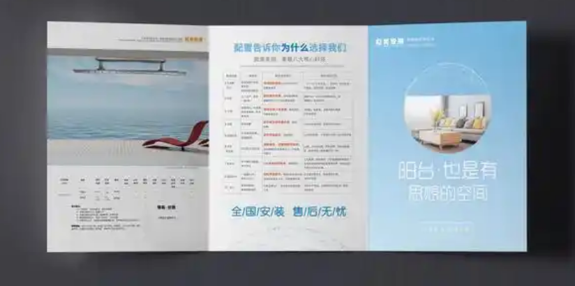 武威针对三折页印刷，一定要找正规印刷厂！
